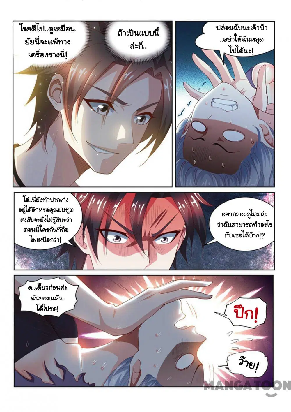 หน้า 1 จาก 11