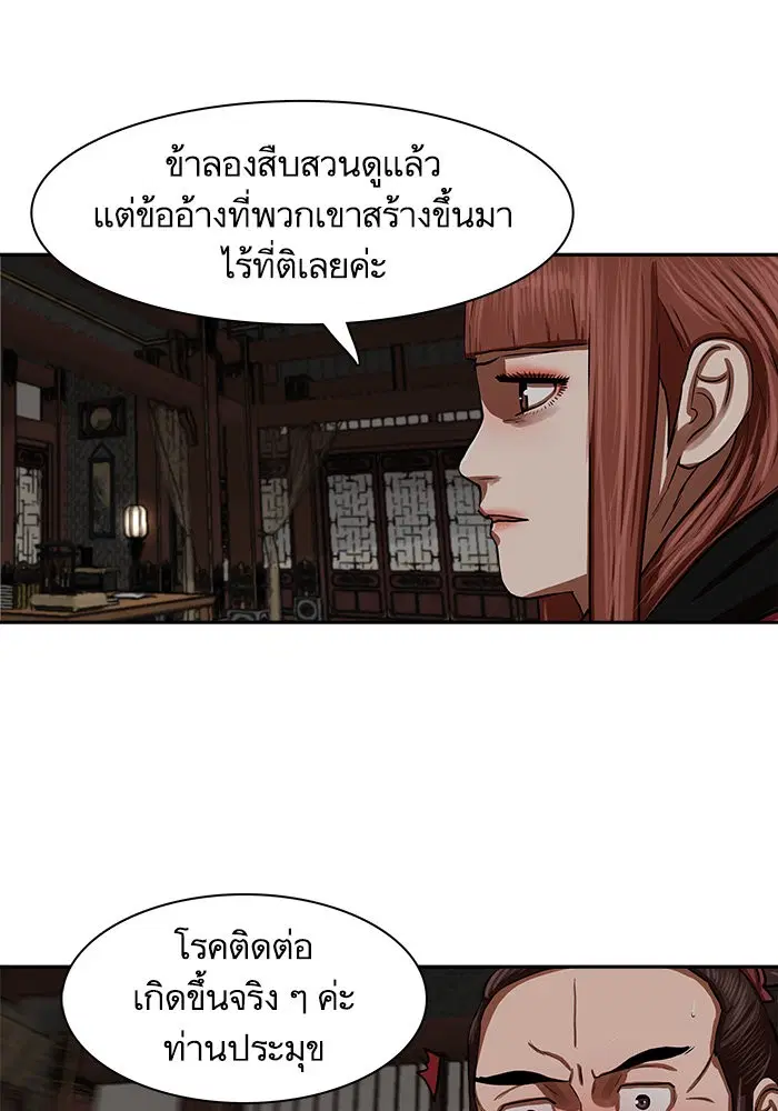หน้า 49 จาก 92