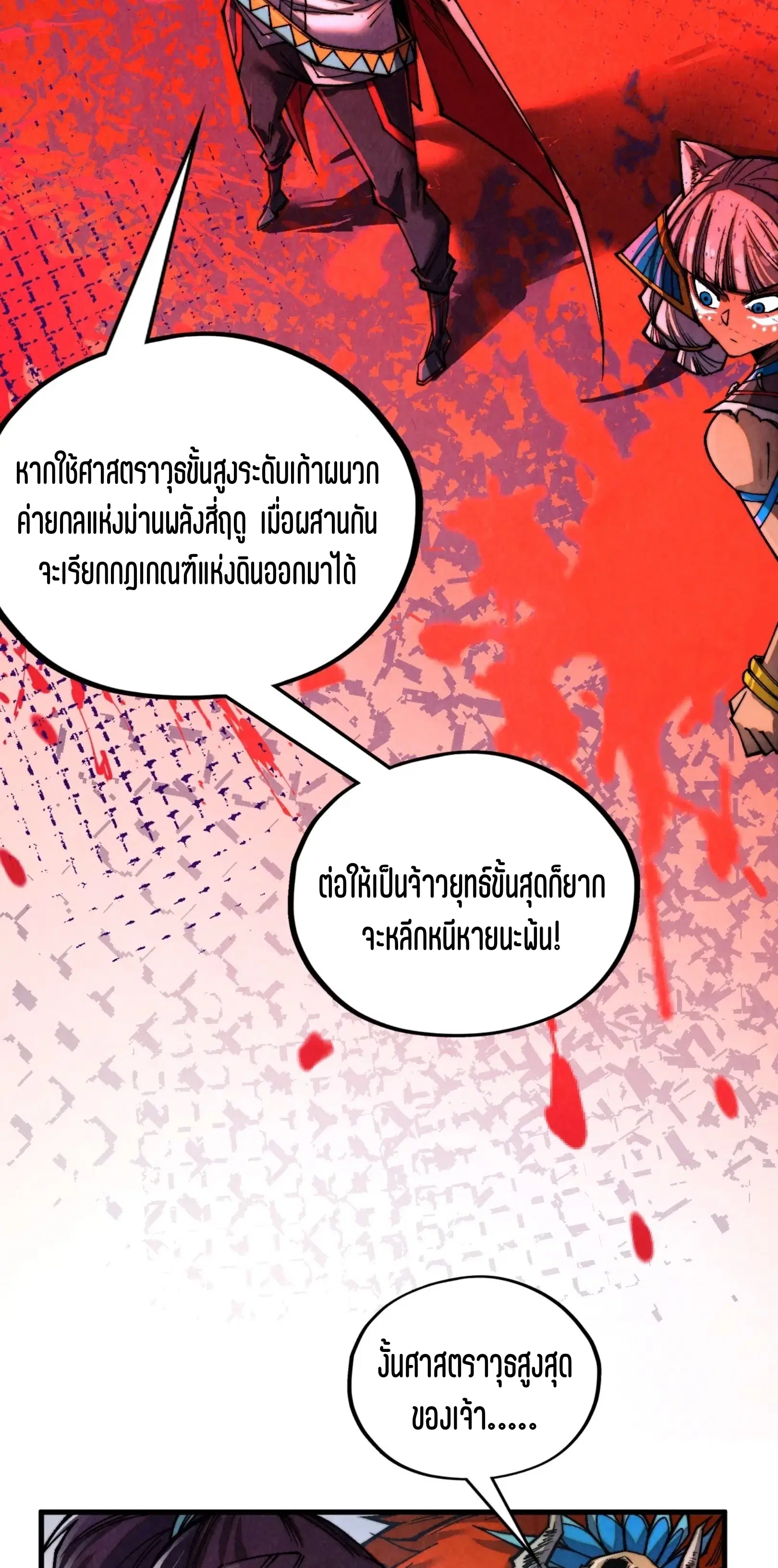 หน้า 20 จาก 76