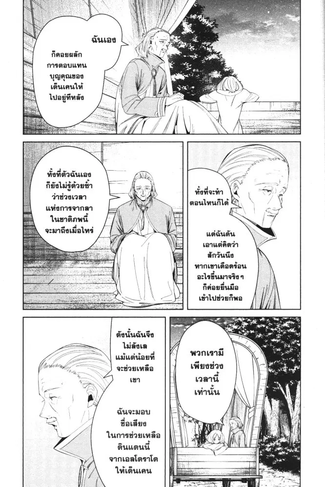 หน้า 19 จาก 20