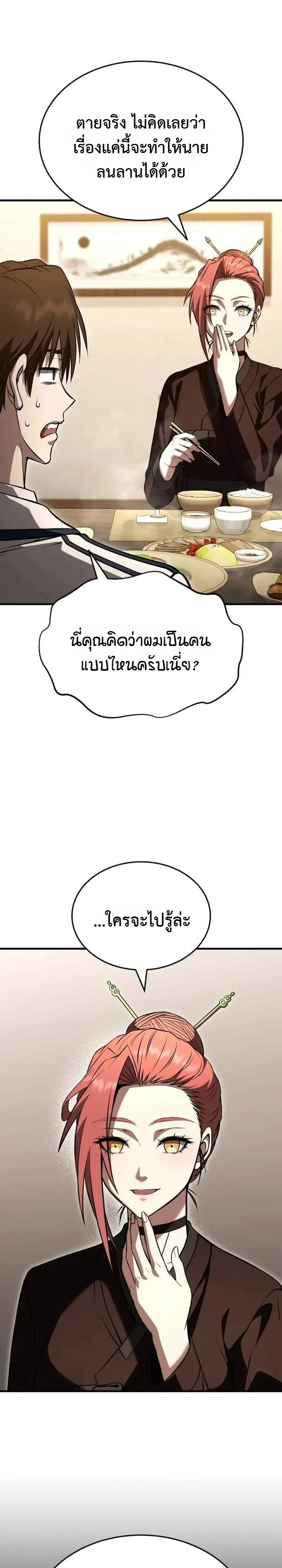 หน้า 5 จาก 28
