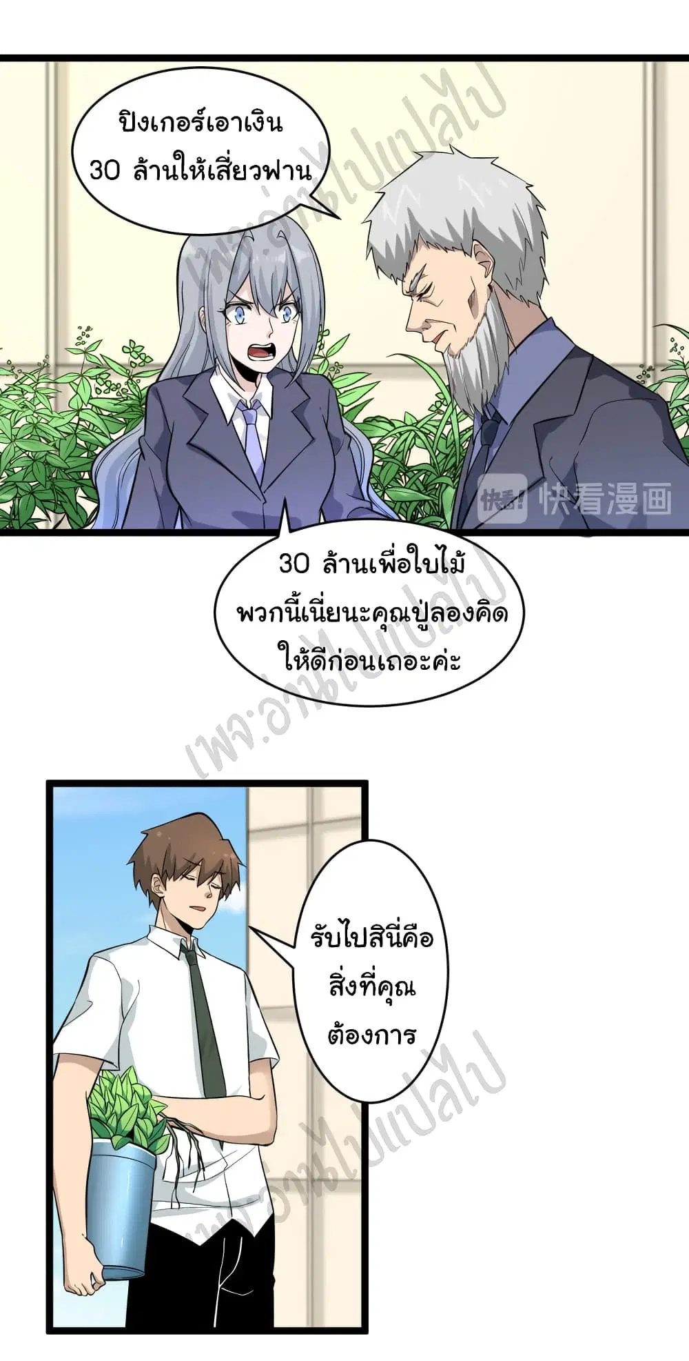 หน้า 7 จาก 33
