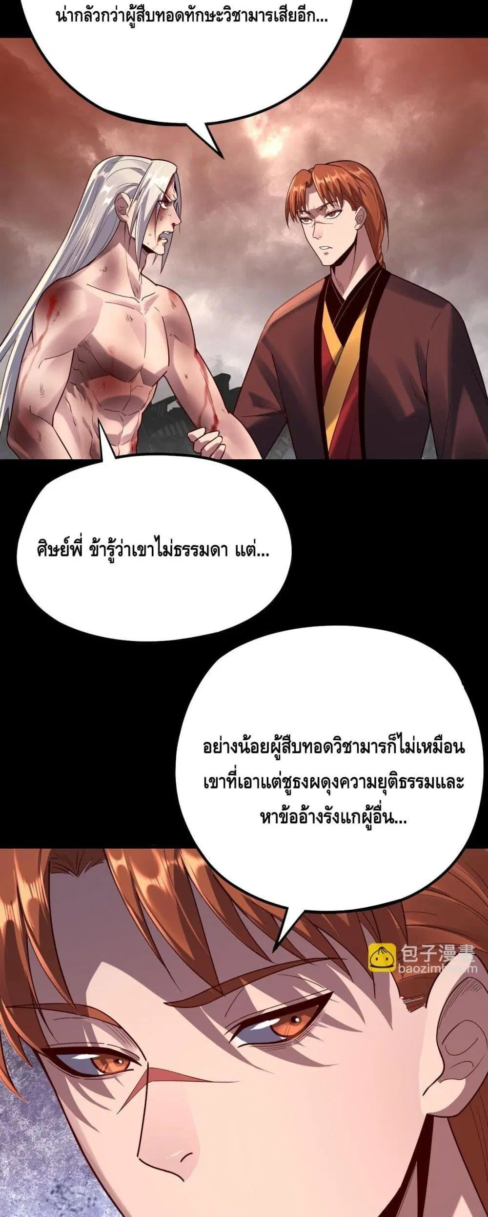 หน้า 33 จาก 43