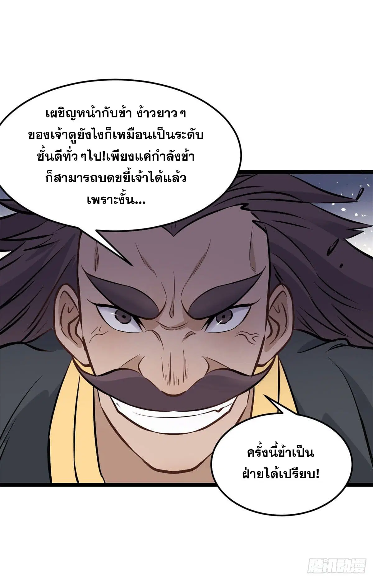 หน้า 11 จาก 52