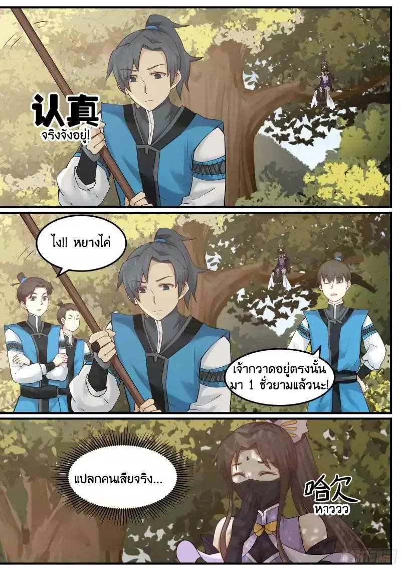 หน้า 3 จาก 10