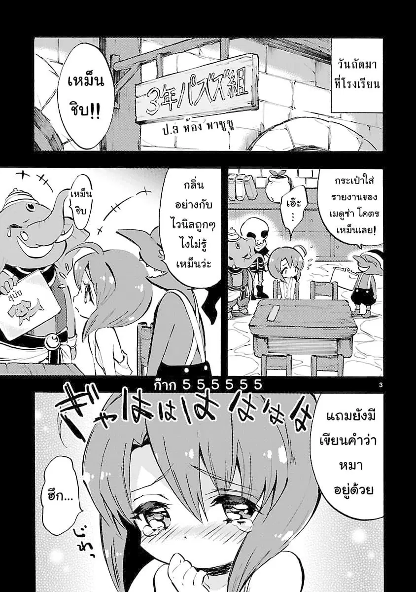 หน้า 3 จาก 11