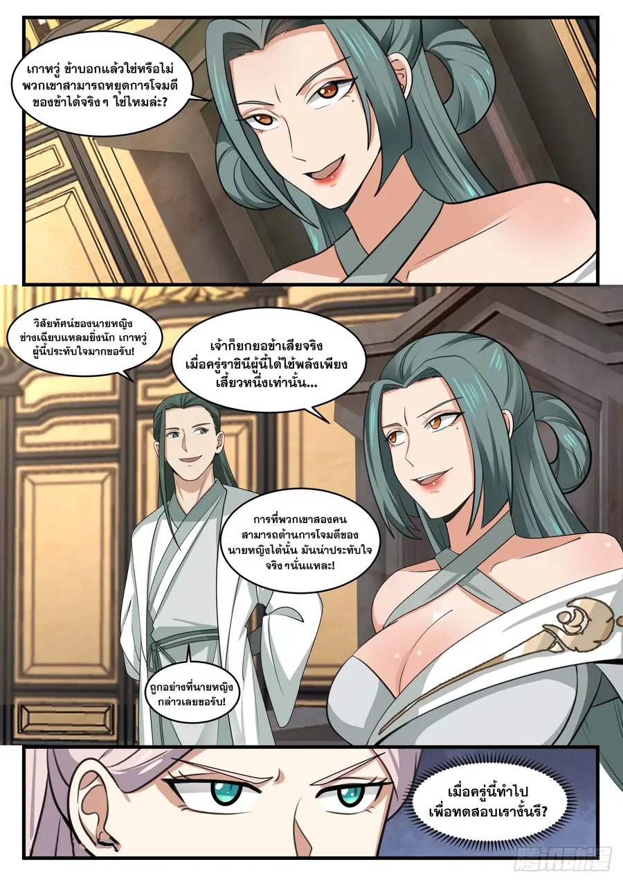 หน้า 3 จาก 13