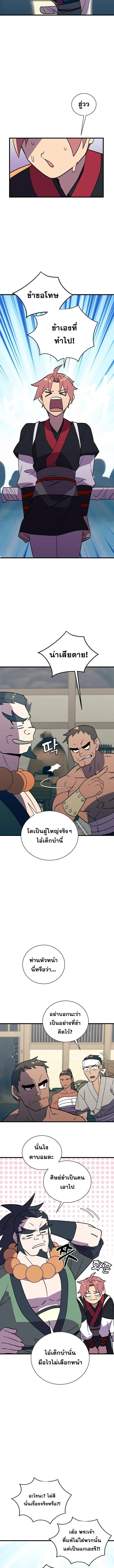หน้า 5 จาก 10