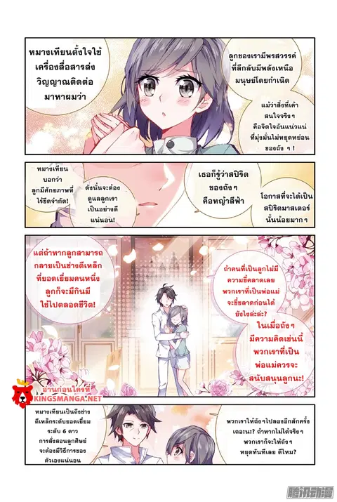 หน้า 4 จาก 18