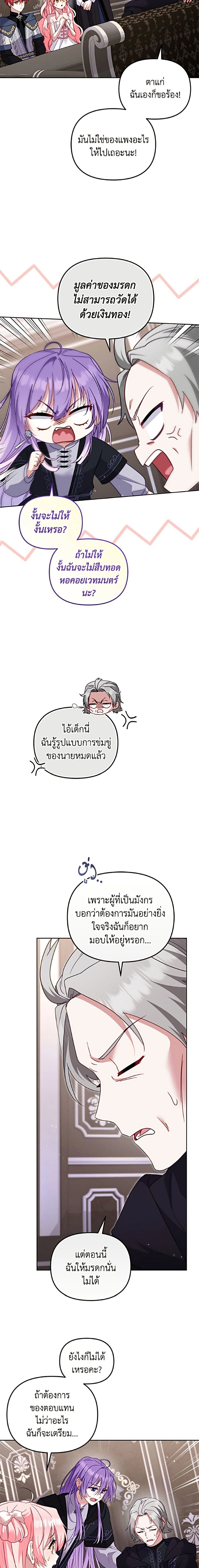 หน้า 14 จาก 26