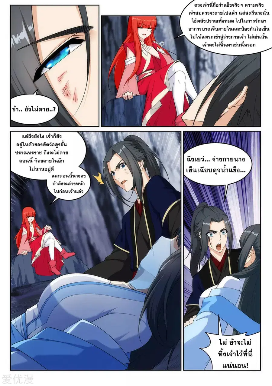 หน้า 2 จาก 12
