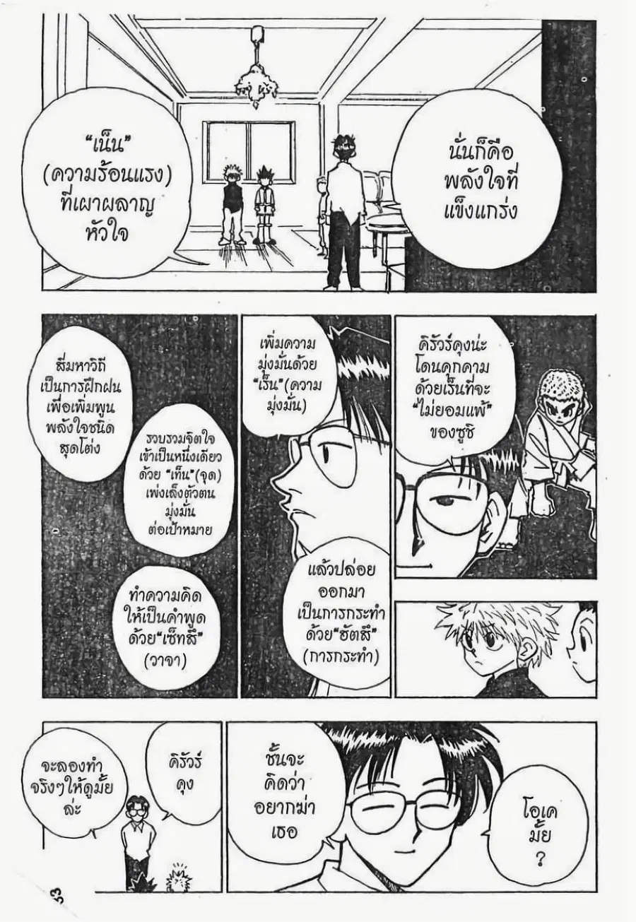 หน้า 8 จาก 19