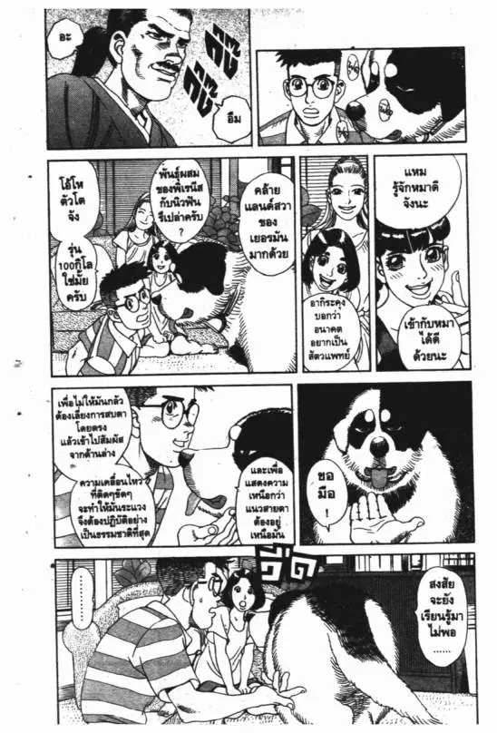 หน้า 9 จาก 20