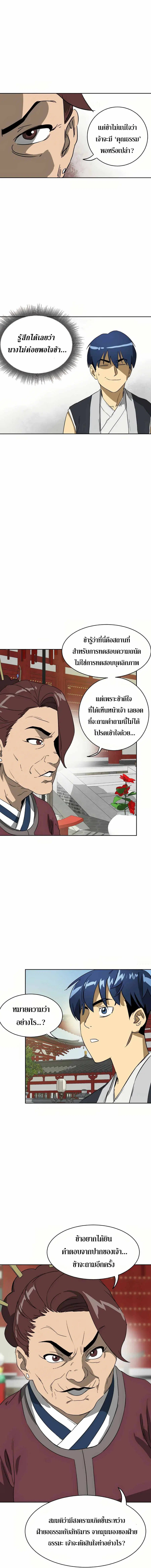หน้า 8 จาก 29