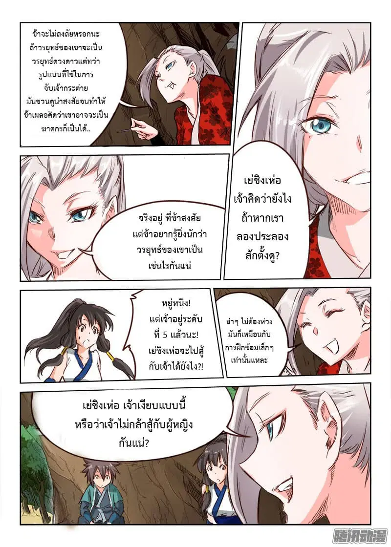 หน้า 5 จาก 12