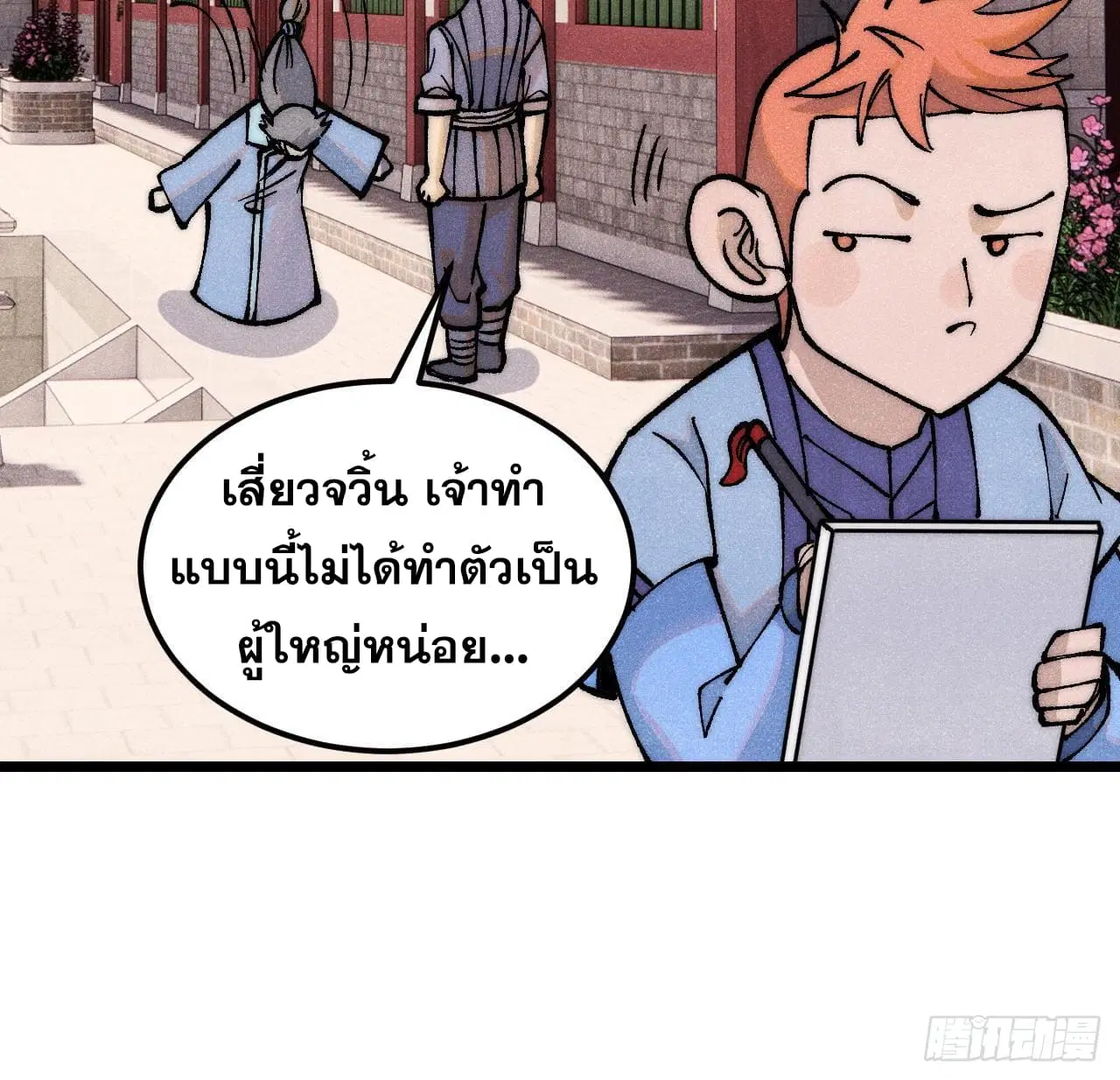 หน้า 14 จาก 86