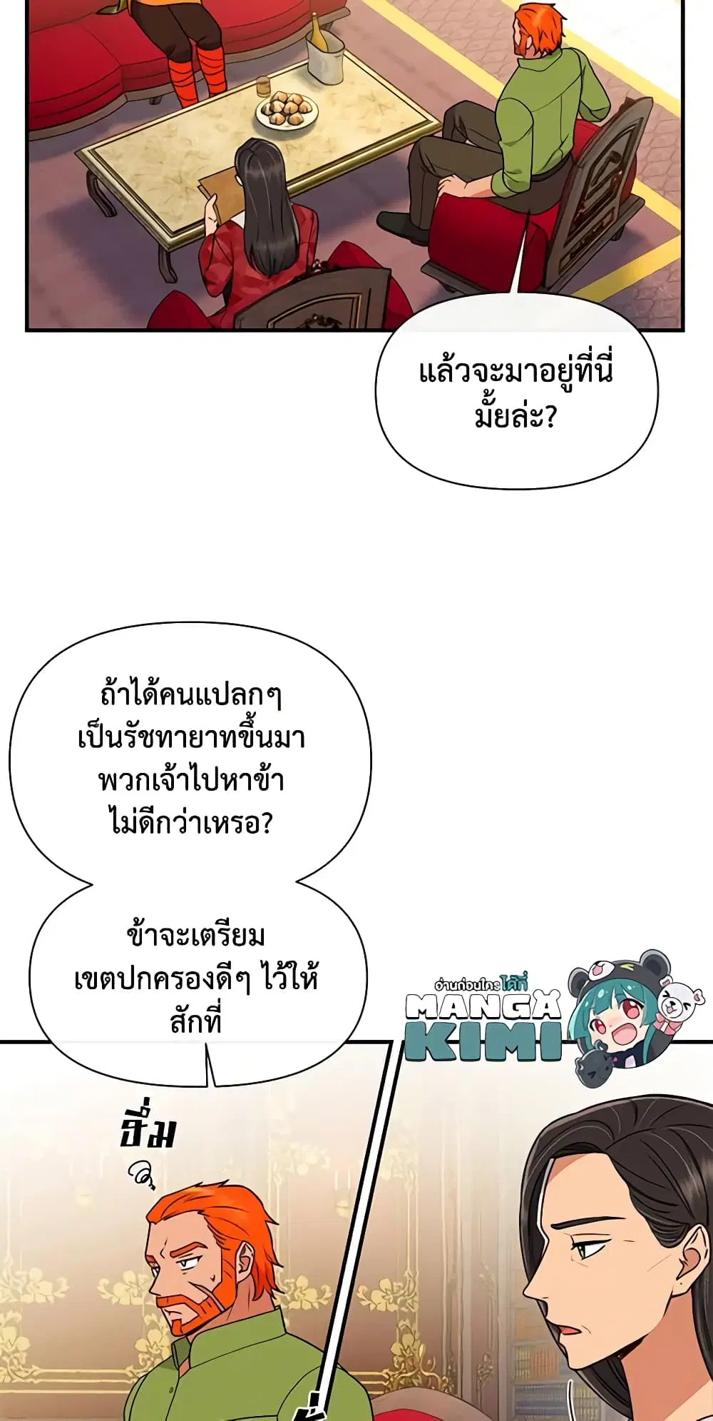 หน้า 33 จาก 51