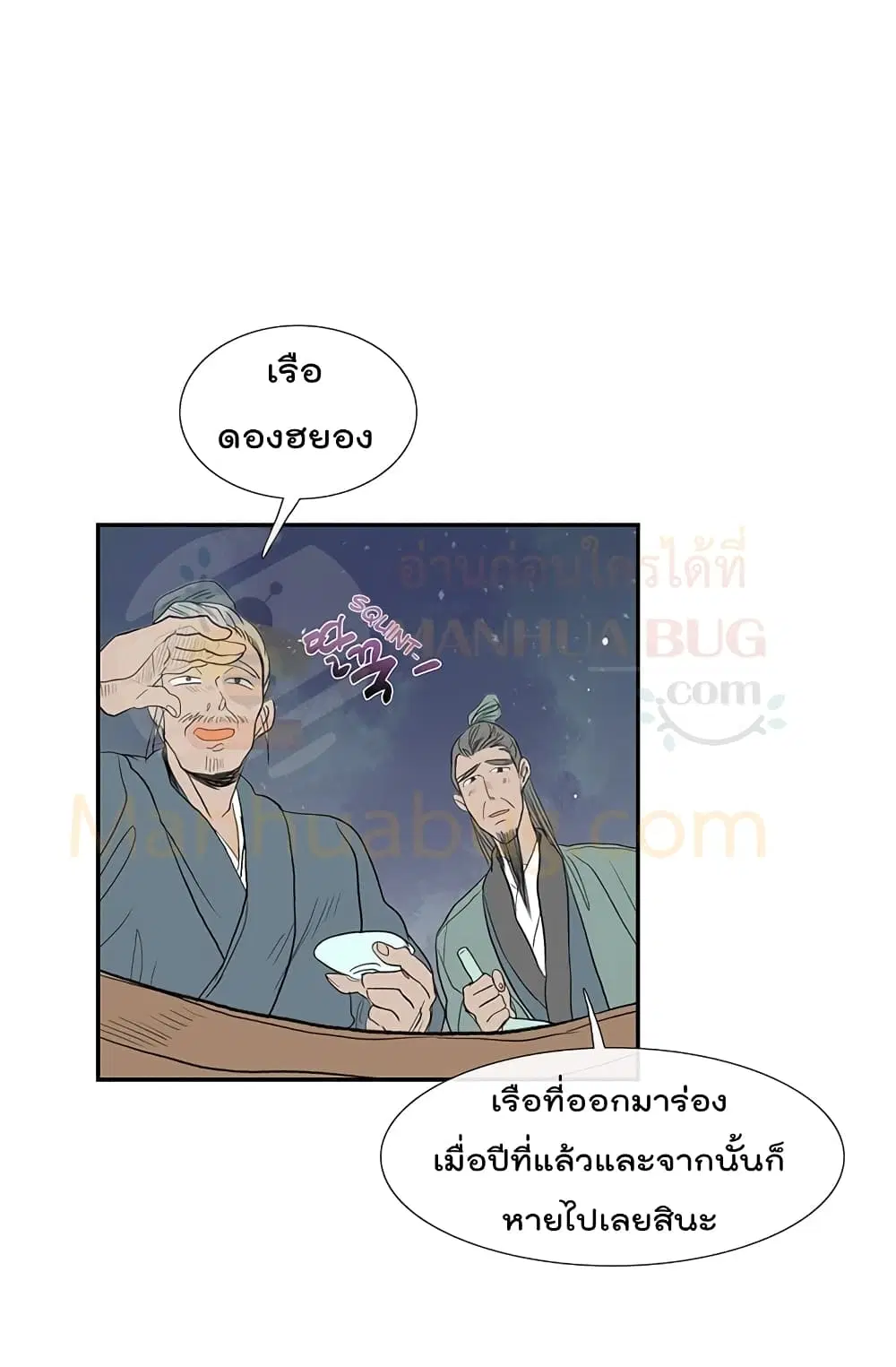 หน้า 20 จาก 54
