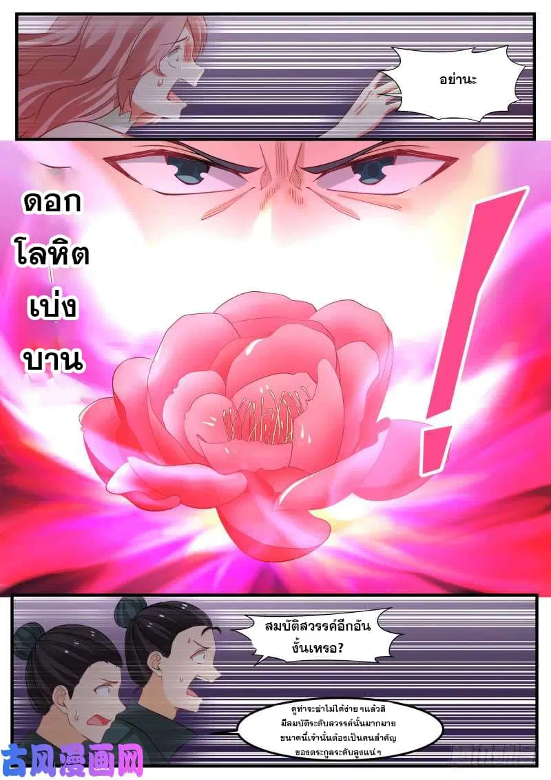 หน้า 6 จาก 16