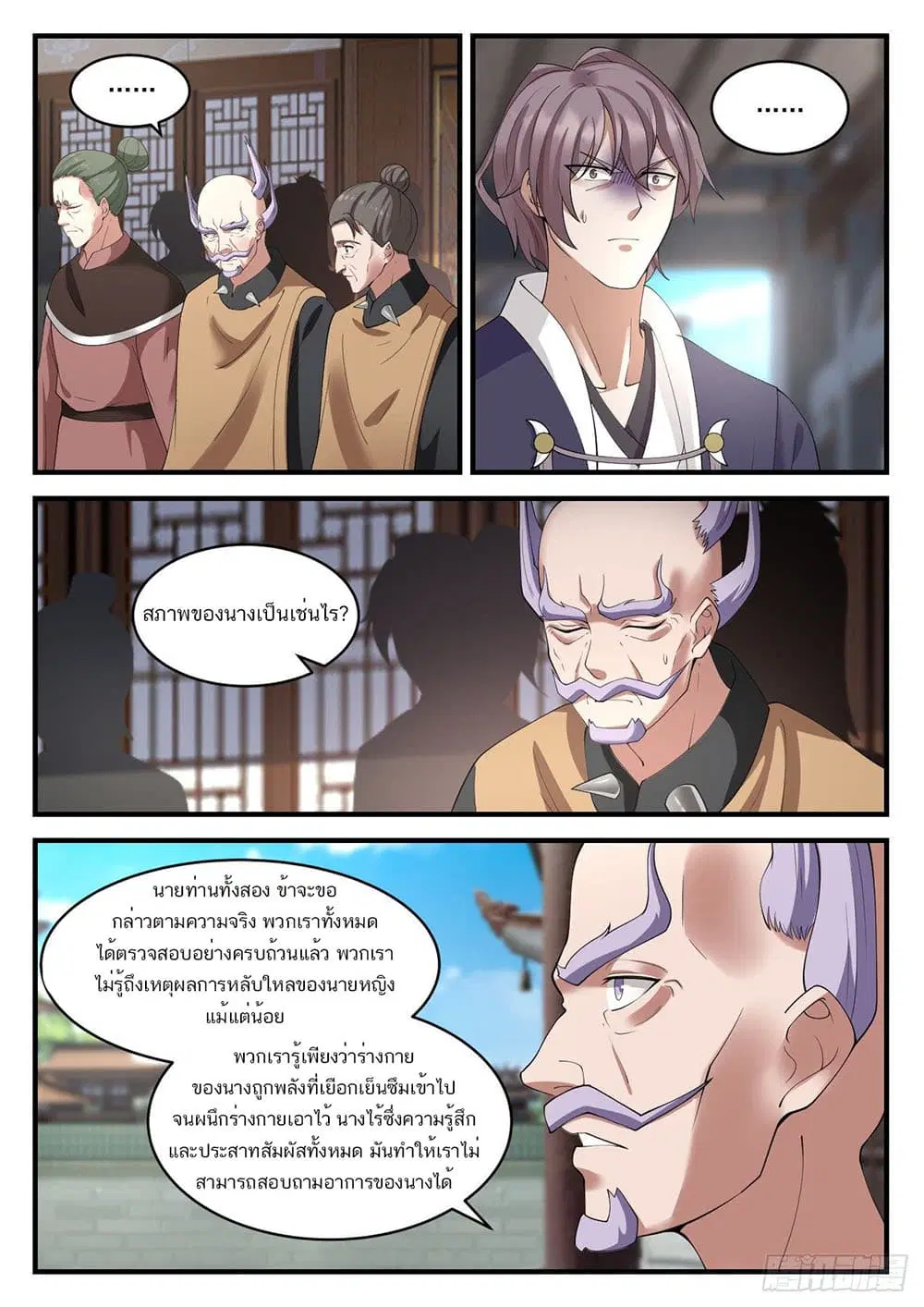 หน้า 5 จาก 14