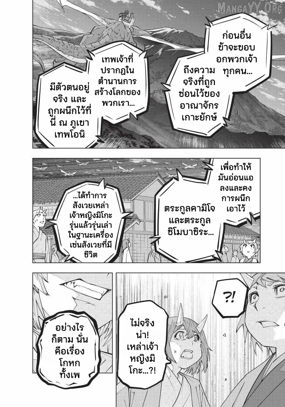 หน้า 4 จาก 18