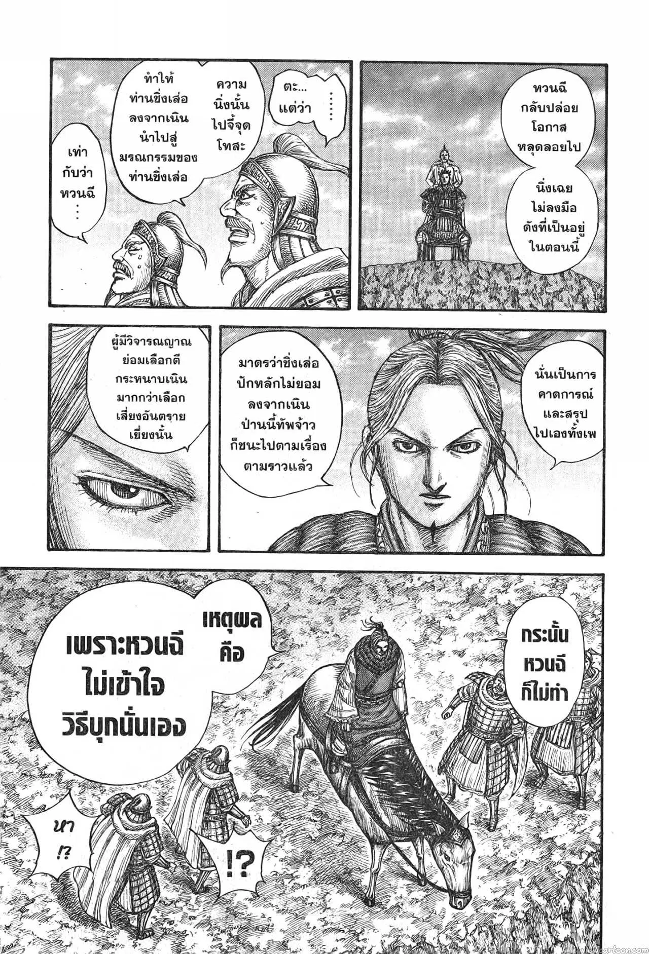 หน้า 11 จาก 20