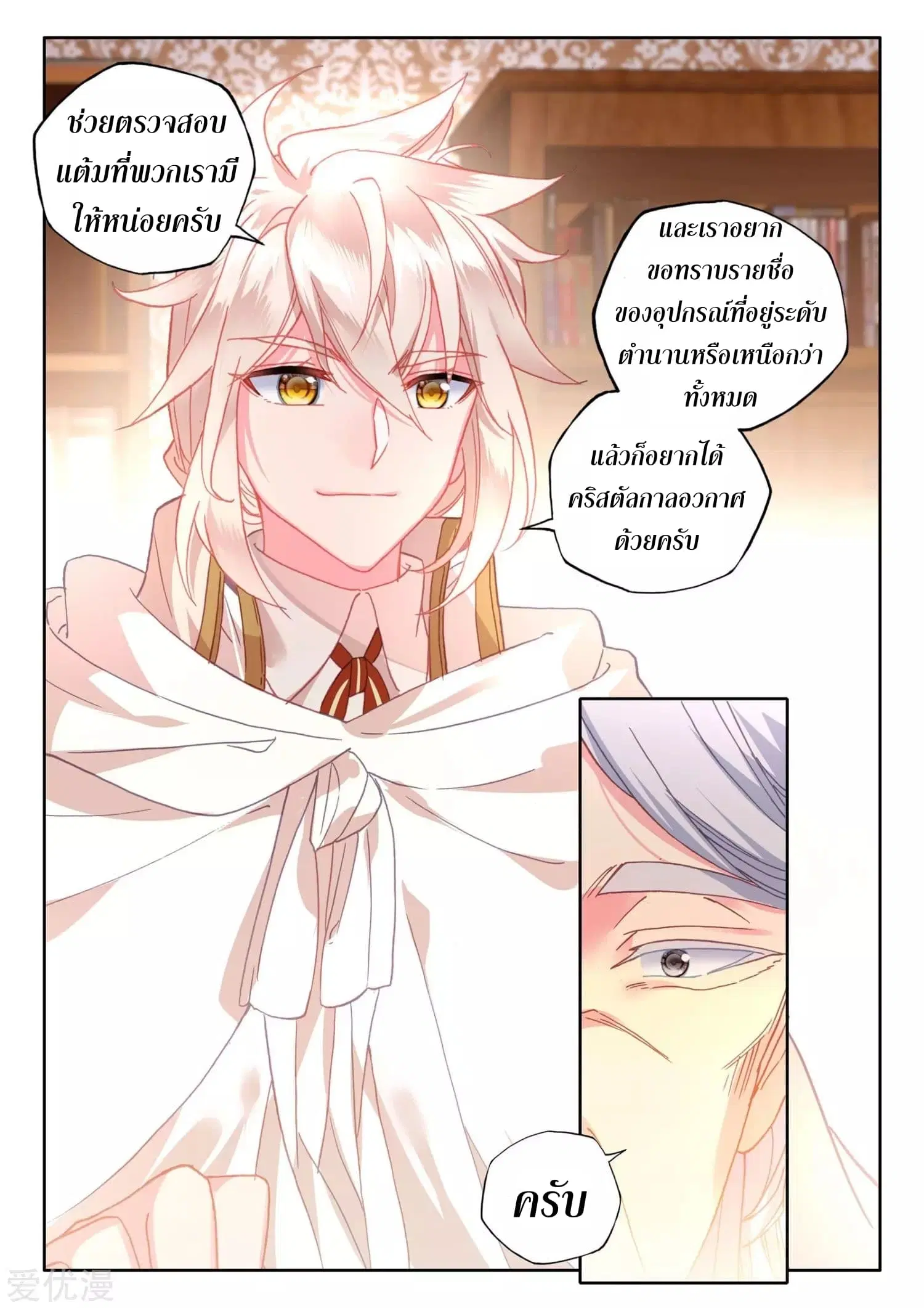 หน้า 9 จาก 14