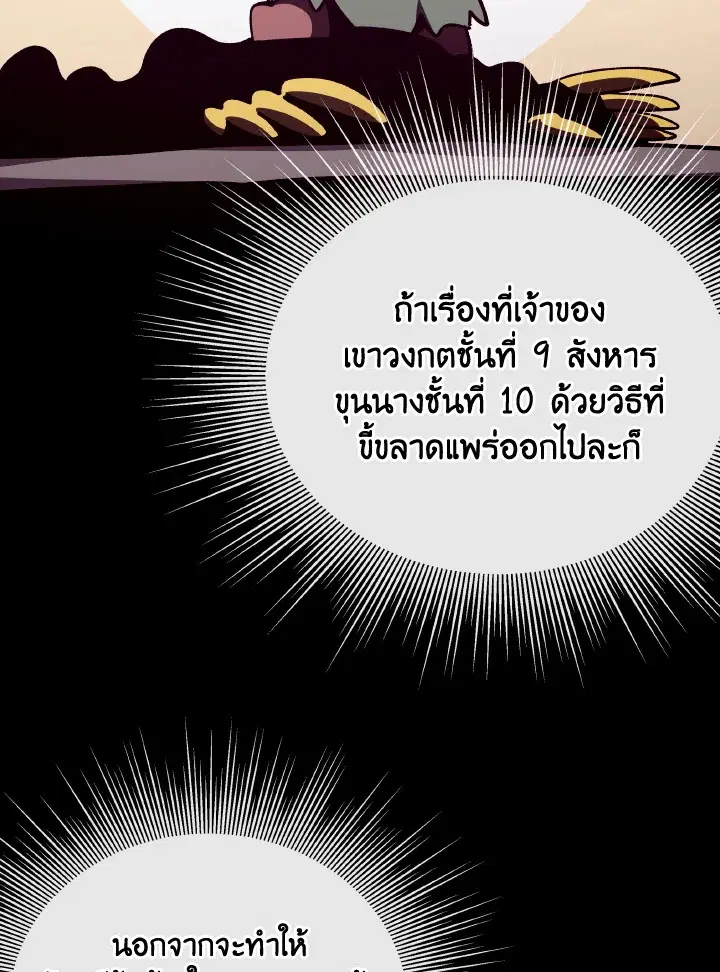 หน้า 72 จาก 119