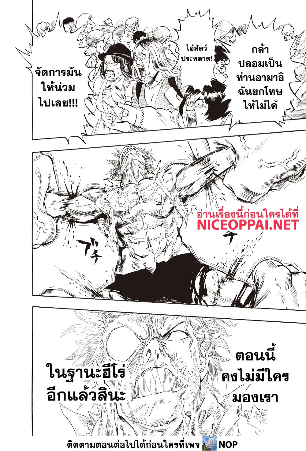 หน้า 7 จาก 16