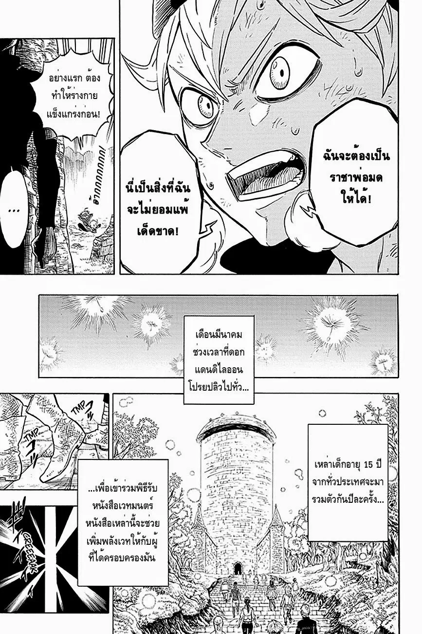 หน้า 18 จาก 52