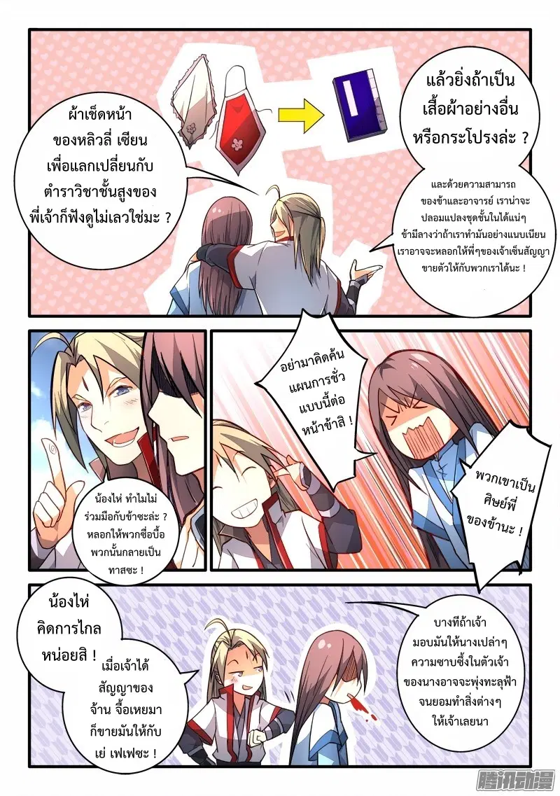 หน้า 9 จาก 12