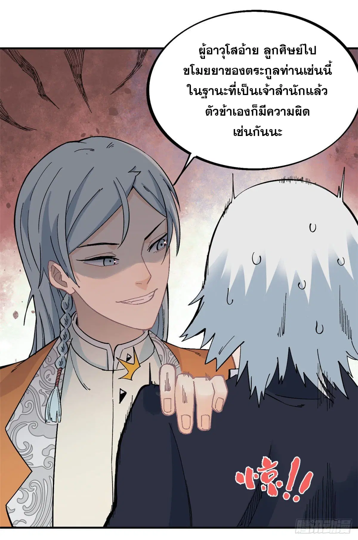 หน้า 23 จาก 29