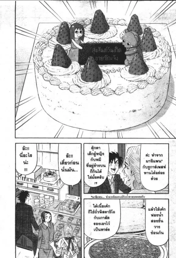 หน้า 4 จาก 18