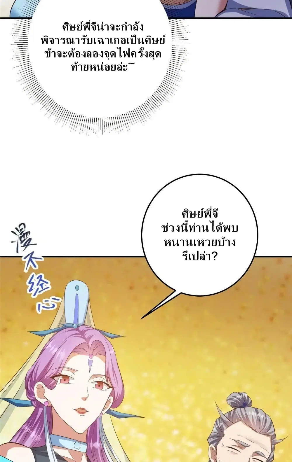 หน้า 6 จาก 52