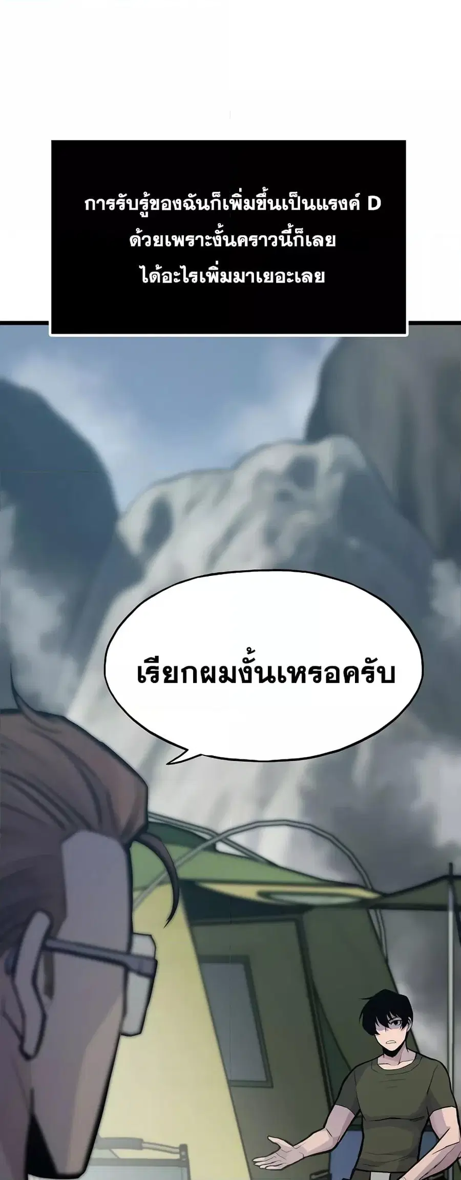 หน้า 24 จาก 82