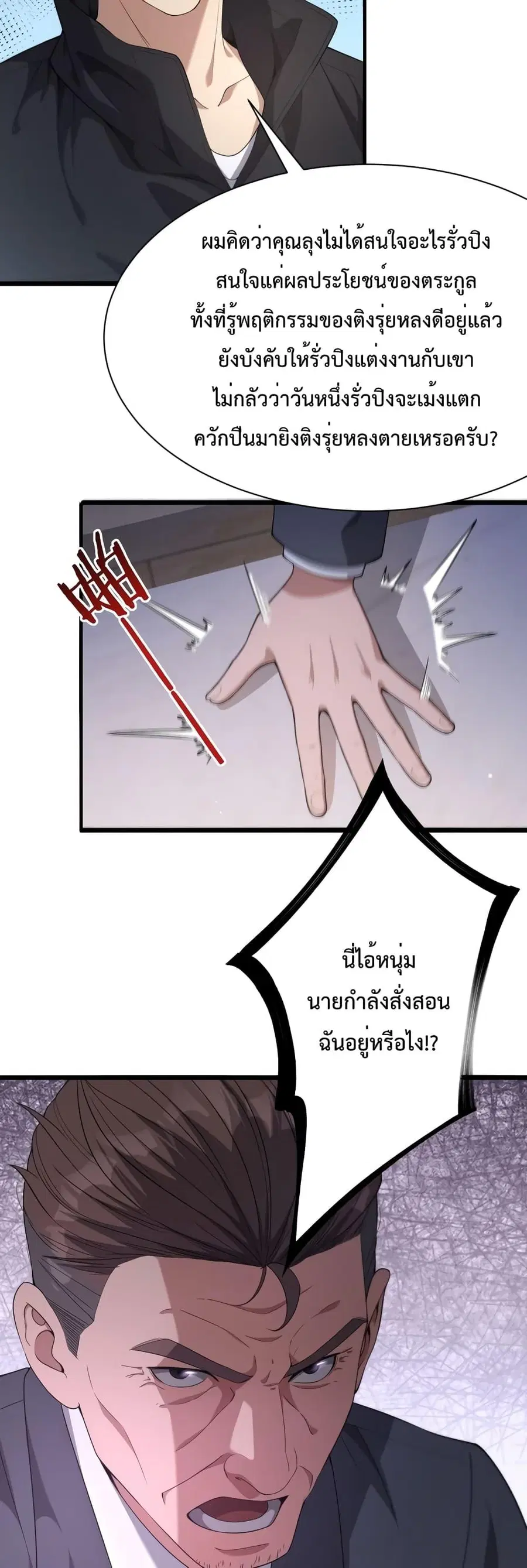 หน้า 7 จาก 32