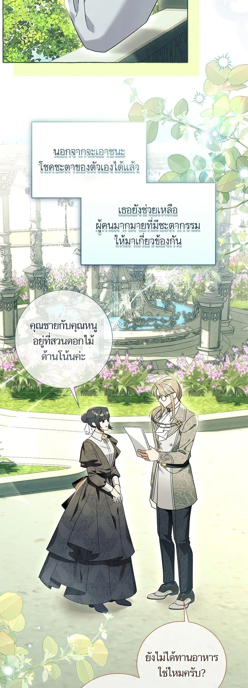 หน้า 8 จาก 52