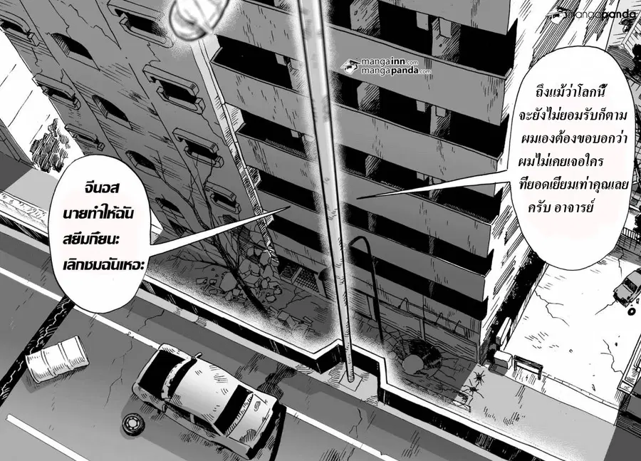 หน้า 4 จาก 25