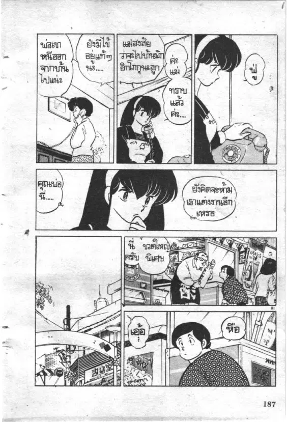 หน้า 18 จาก 24
