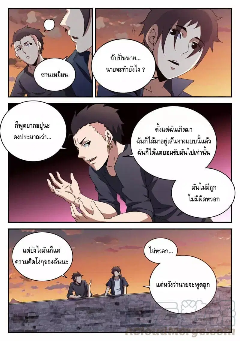 หน้า 8 จาก 20