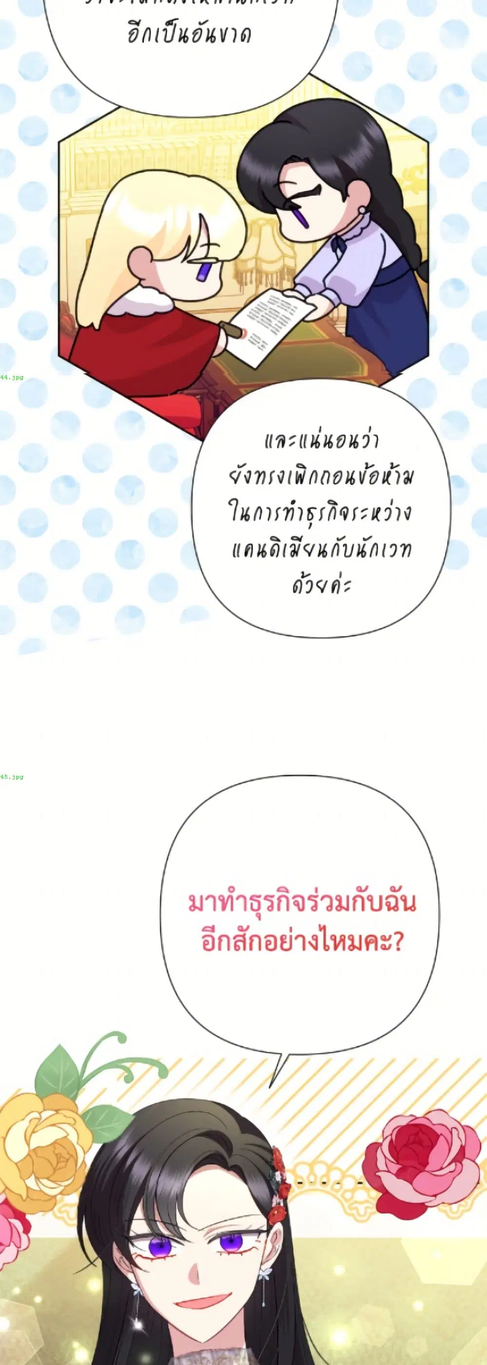 หน้า 23 จาก 52