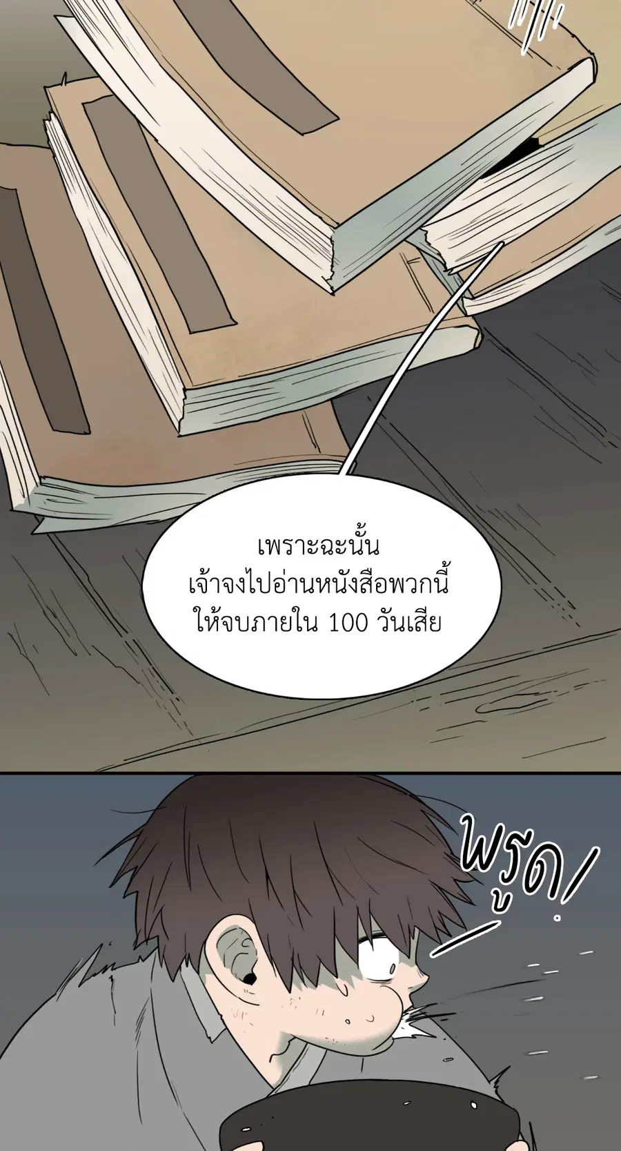 หน้า 18 จาก 54