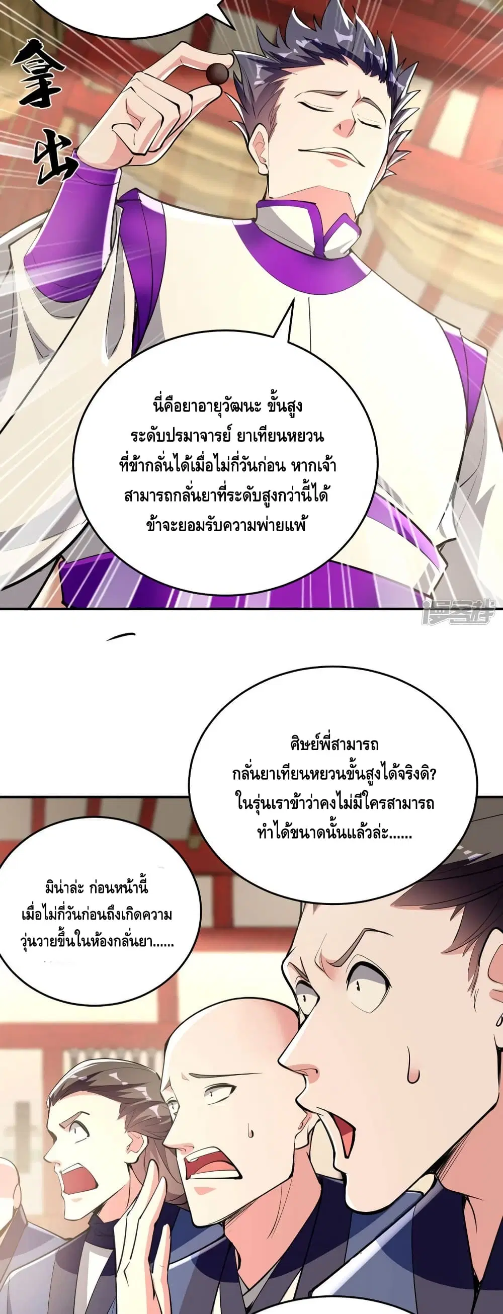 หน้า 6 จาก 22