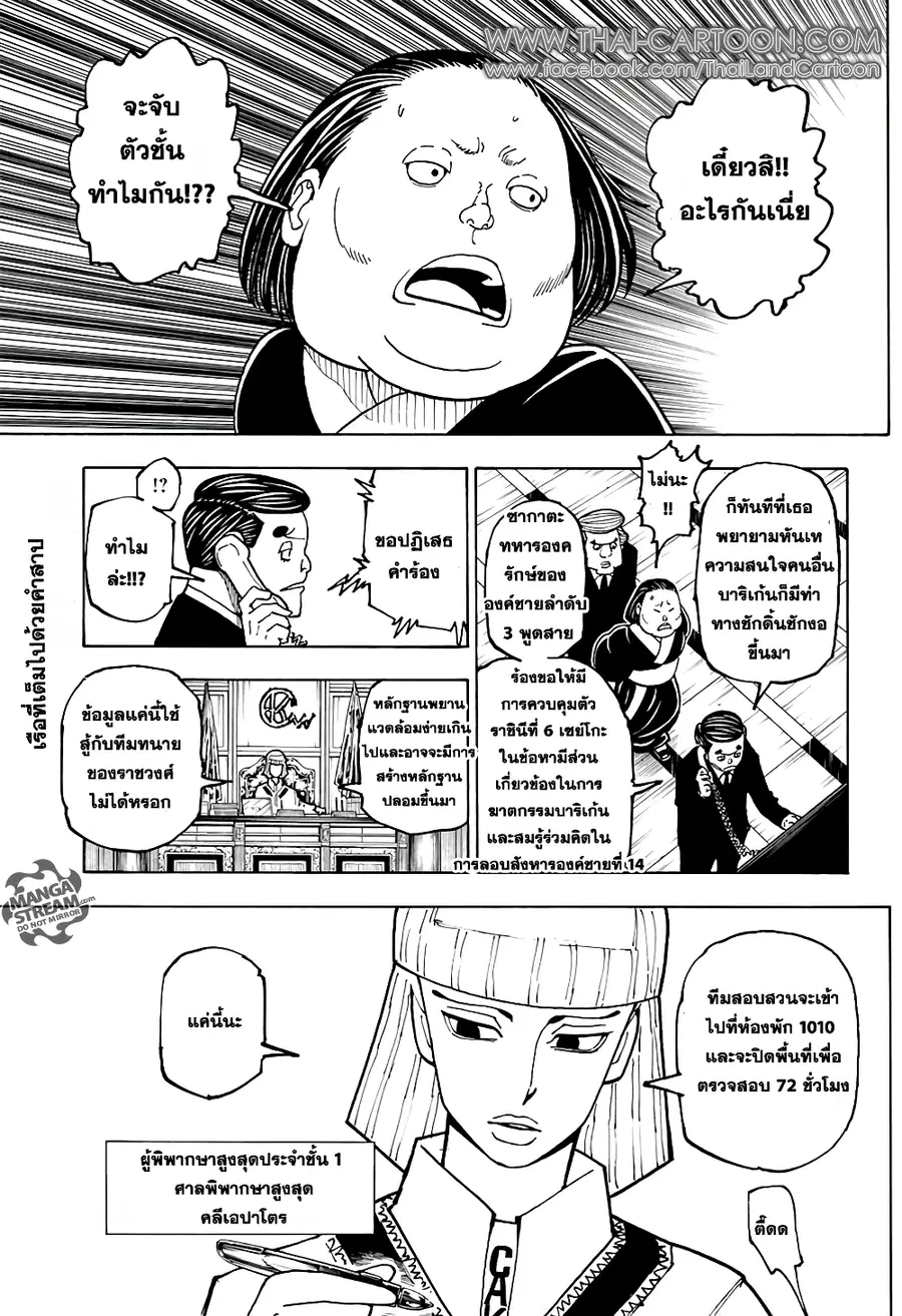 หน้า 2 จาก 20