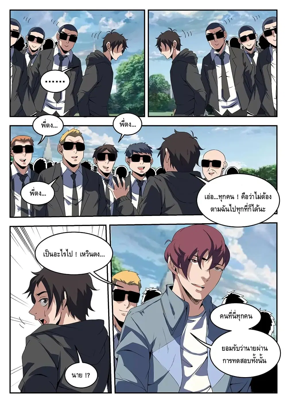 หน้า 6 จาก 11