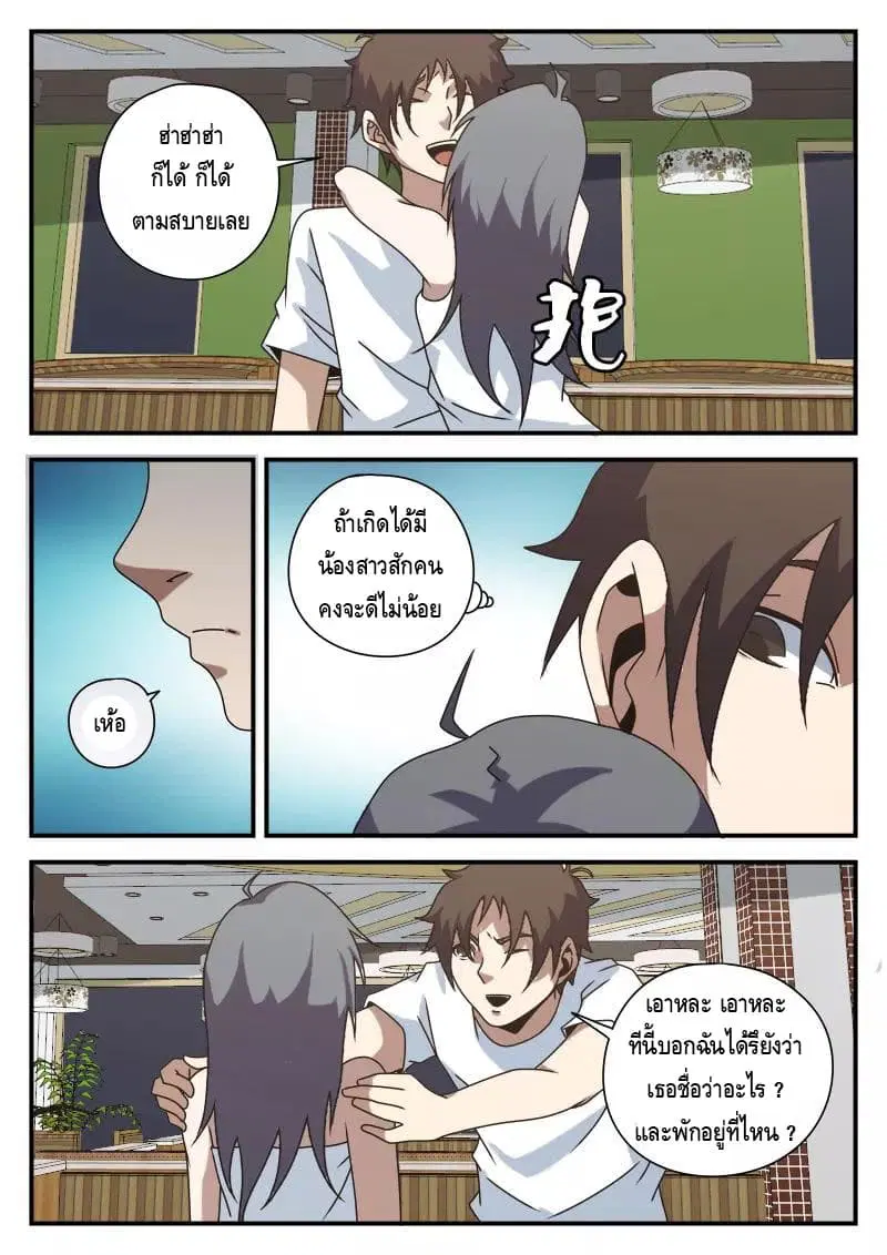 หน้า 9 จาก 20