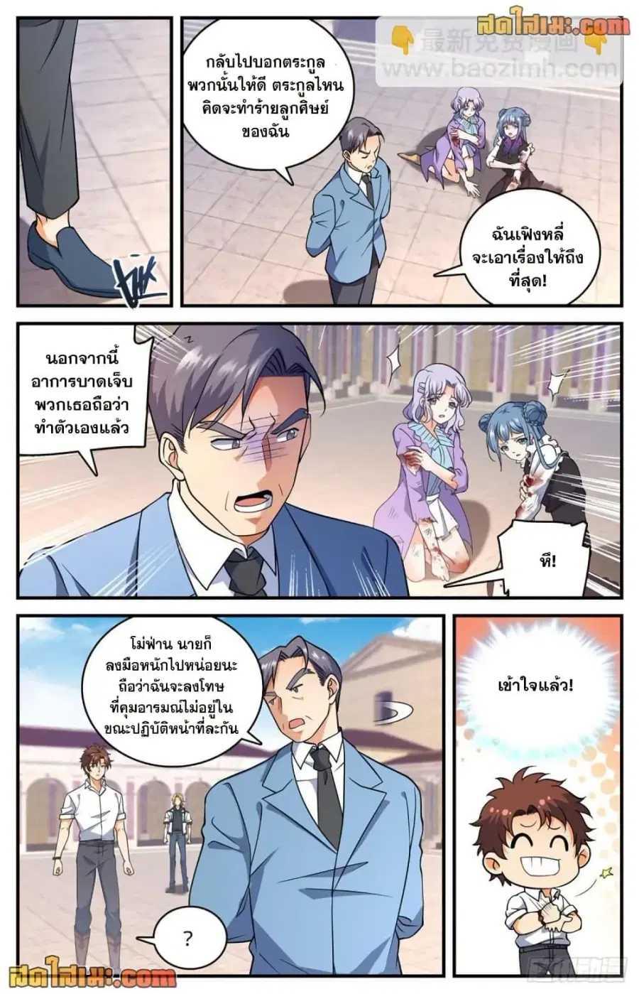 หน้า 8 จาก 13