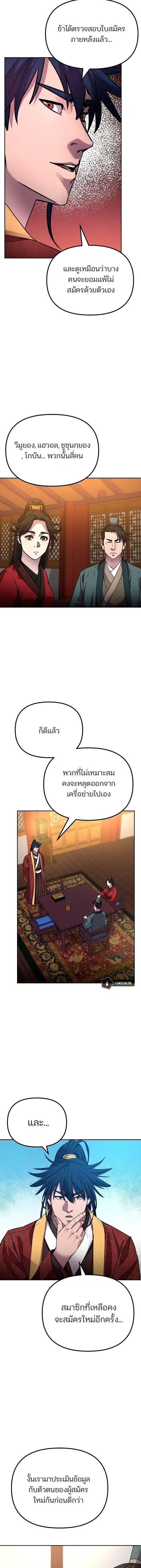 หน้า 11 จาก 18