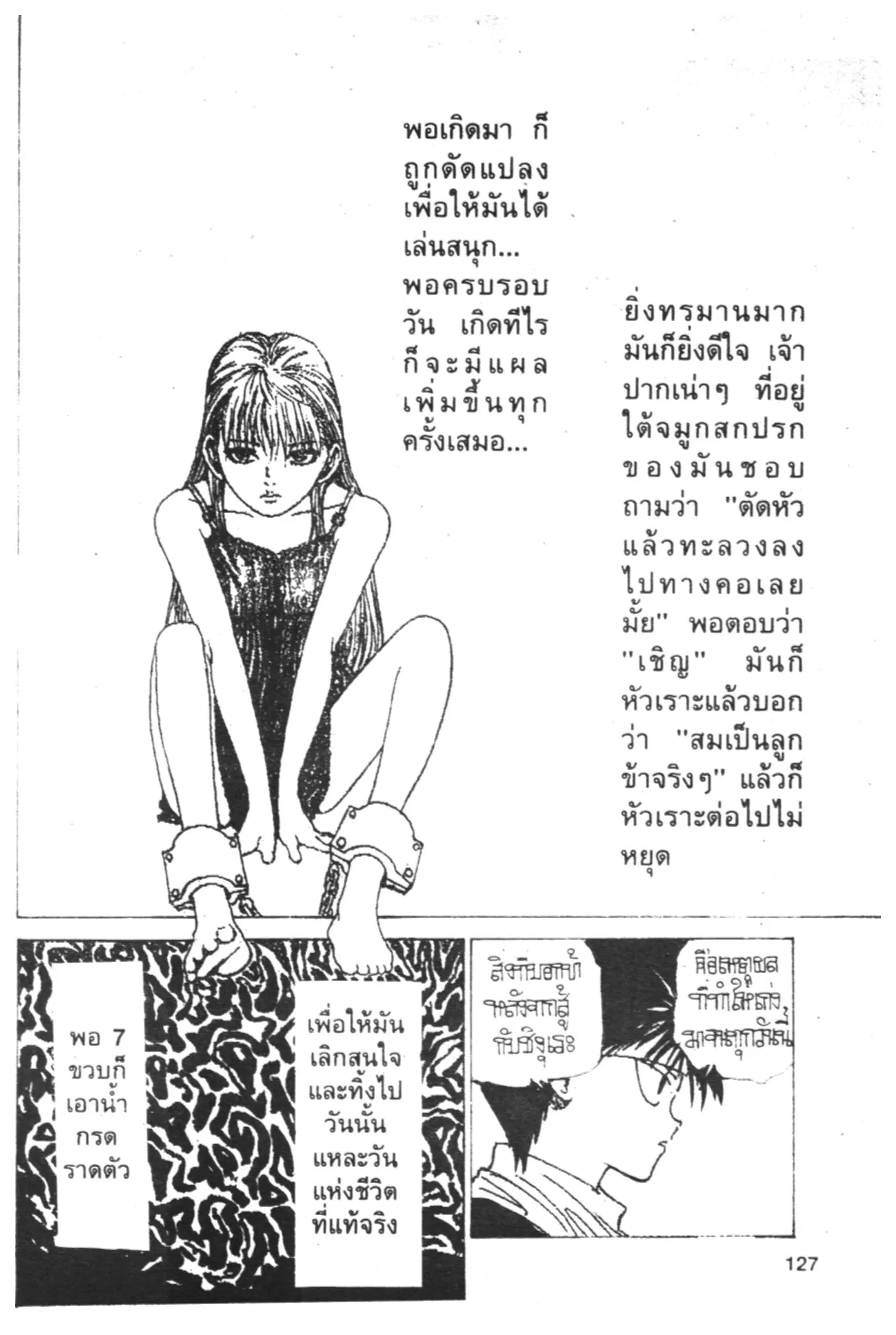 หน้า 11 จาก 20