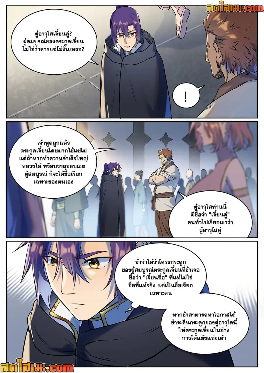 หน้า 3 จาก 8